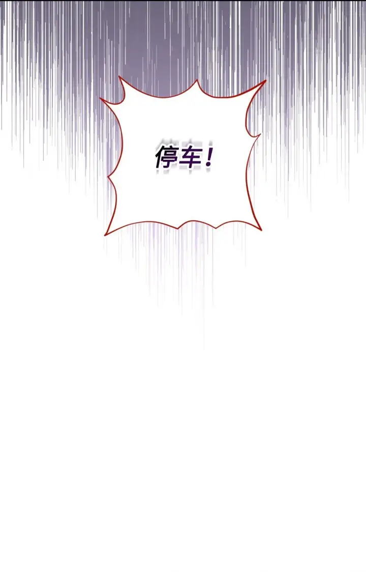 漫画《我要成为这监禁游戏的女主》39 少女的守护第9张图