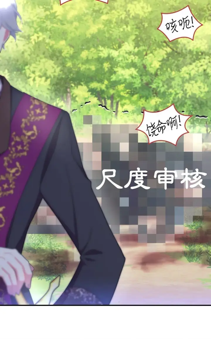 漫画《我要成为这监禁游戏的女主》40 醉酒吻第12张图