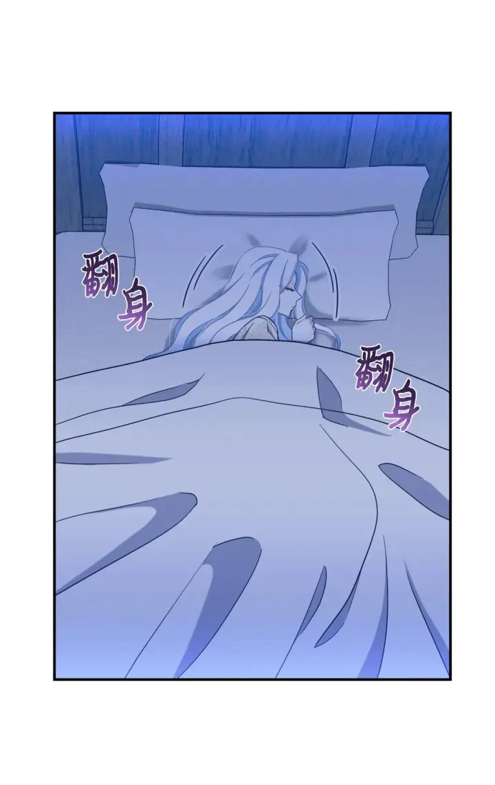 漫画《我要成为这监禁游戏的女主》40 醉酒吻第23张图