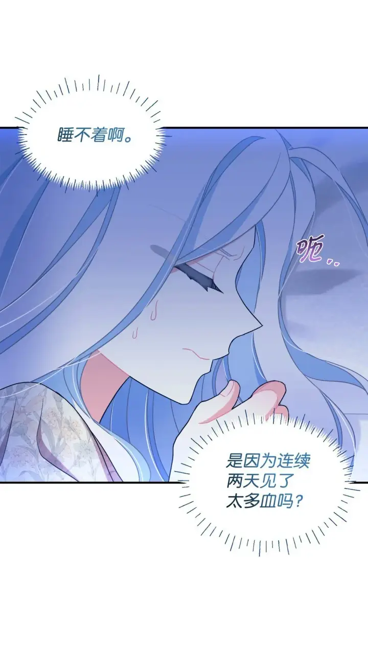漫画《我要成为这监禁游戏的女主》40 醉酒吻第24张图