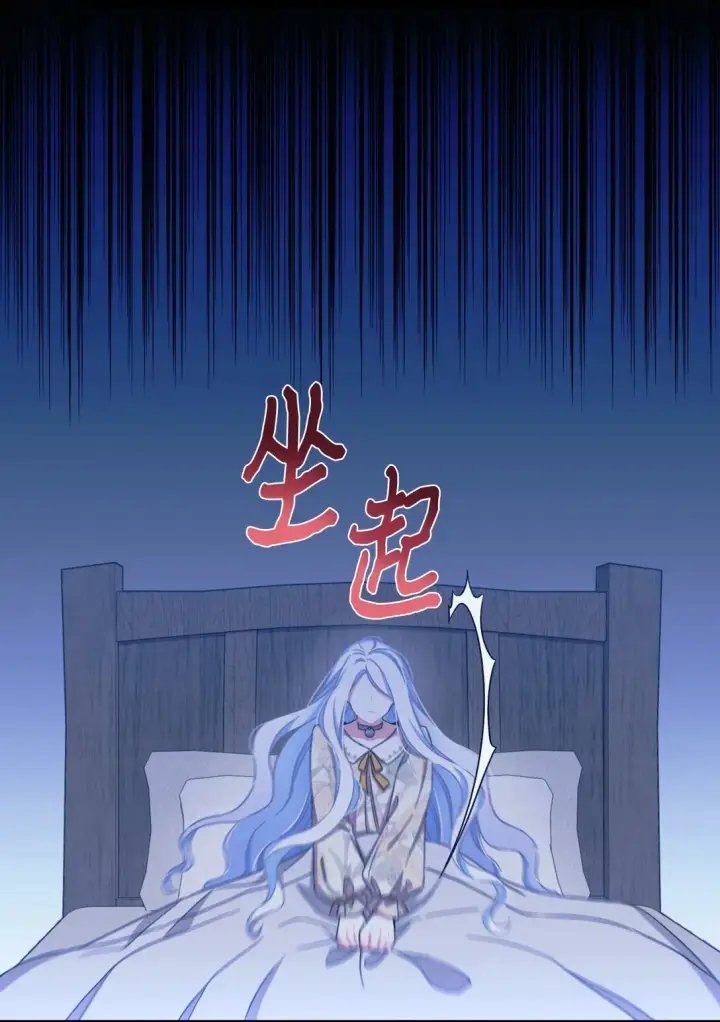 漫画《我要成为这监禁游戏的女主》40 醉酒吻第27张图
