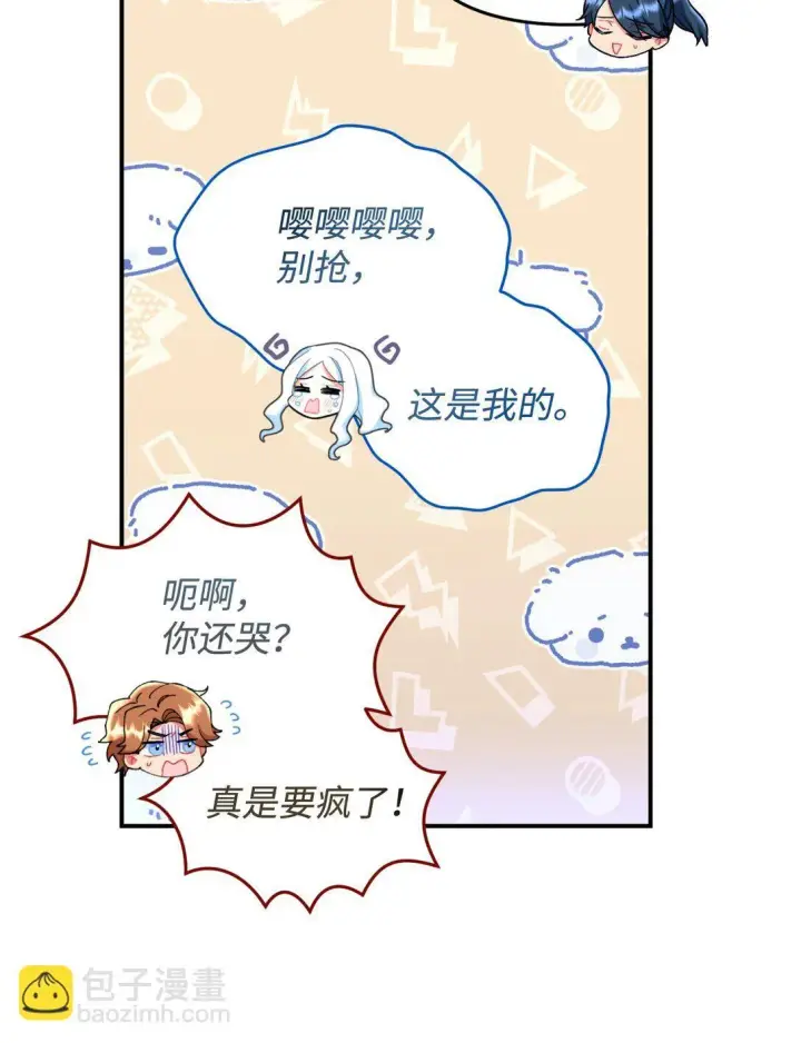 漫画《我要成为这监禁游戏的女主》40 醉酒吻第46张图