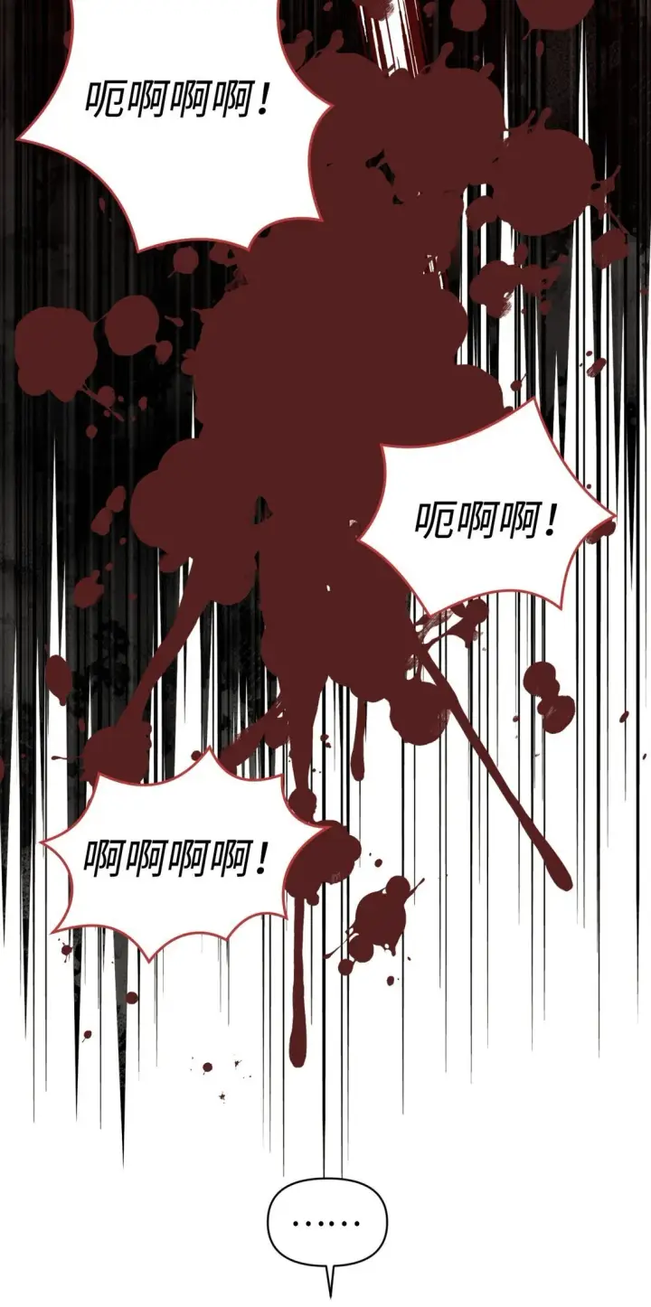 漫画《我要成为这监禁游戏的女主》40 醉酒吻第5张图
