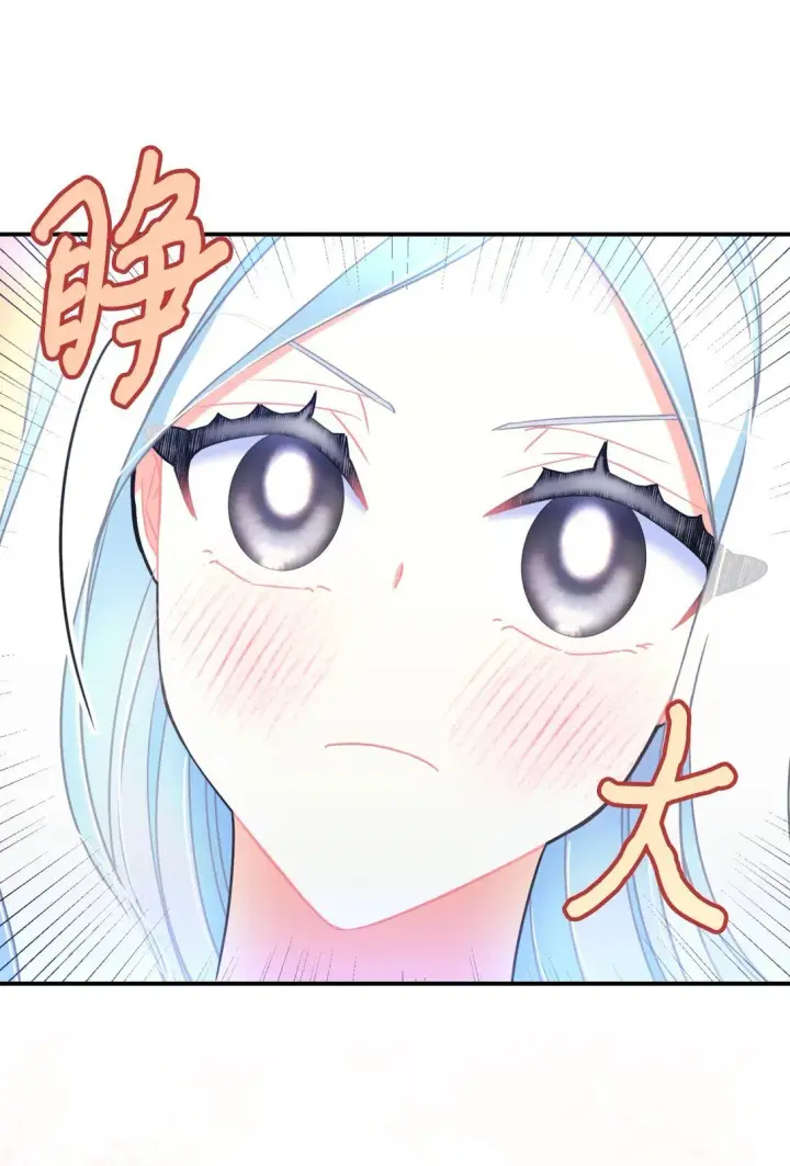 漫画《我要成为这监禁游戏的女主》40 醉酒吻第54张图