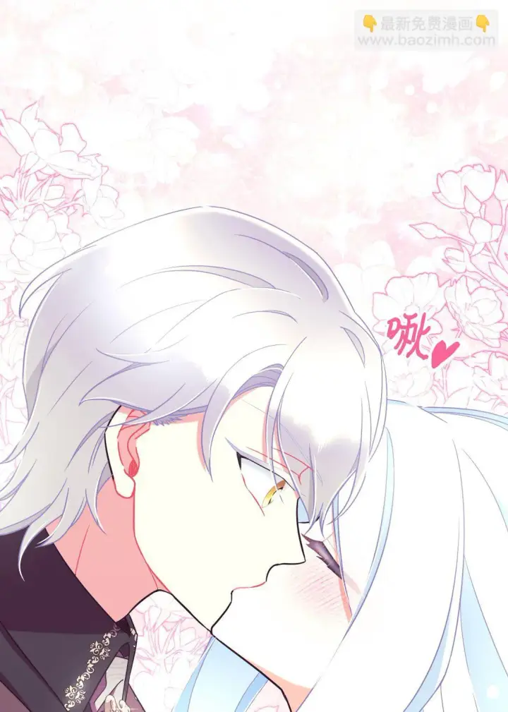 漫画《我要成为这监禁游戏的女主》40 醉酒吻第55张图