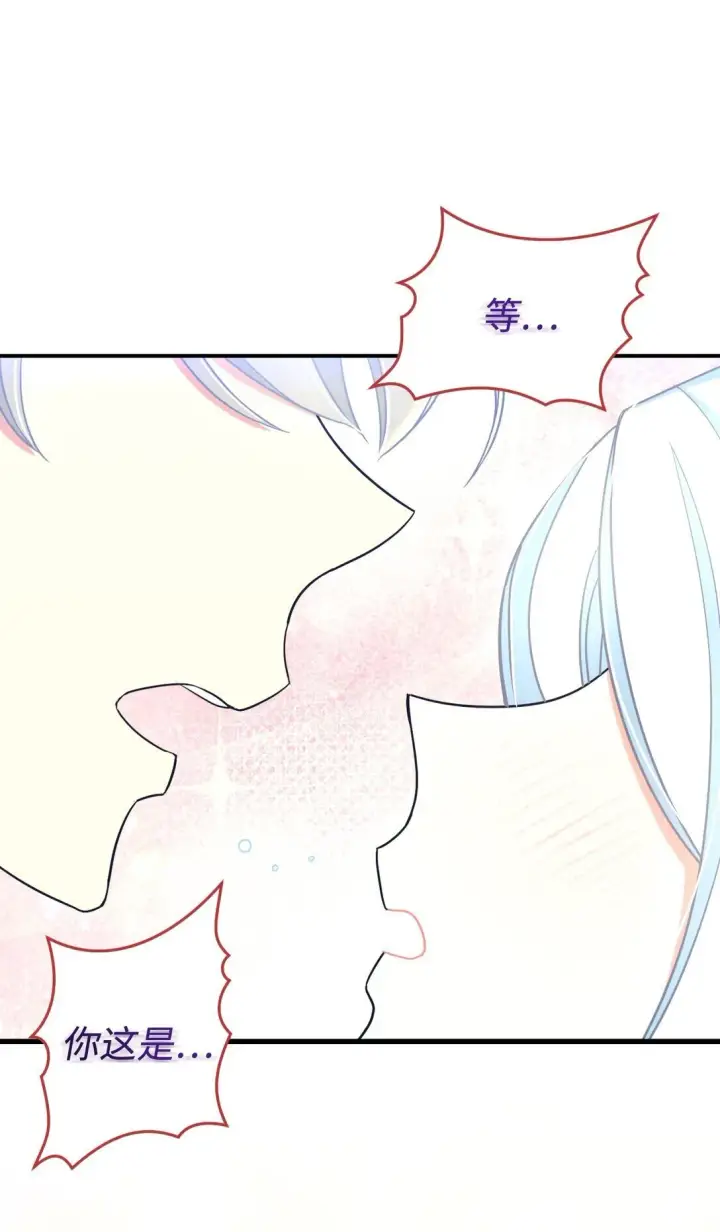 漫画《我要成为这监禁游戏的女主》40 醉酒吻第57张图