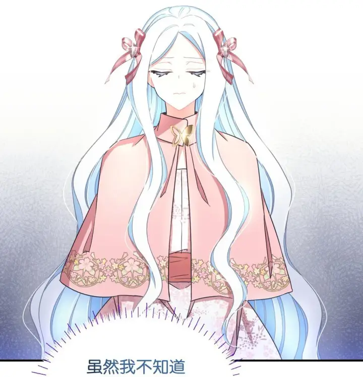 漫画《我要成为这监禁游戏的女主》40 醉酒吻第6张图
