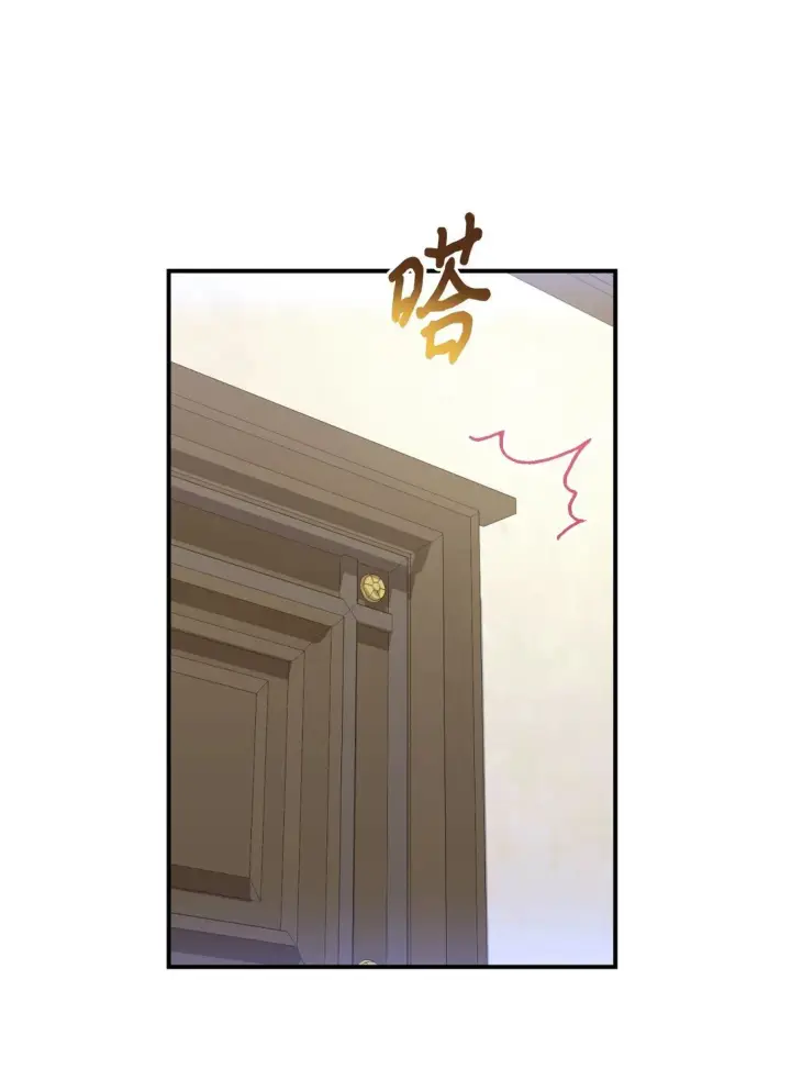 漫画《我要成为这监禁游戏的女主》40 醉酒吻第65张图