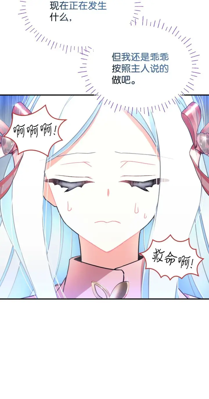 漫画《我要成为这监禁游戏的女主》40 醉酒吻第7张图
