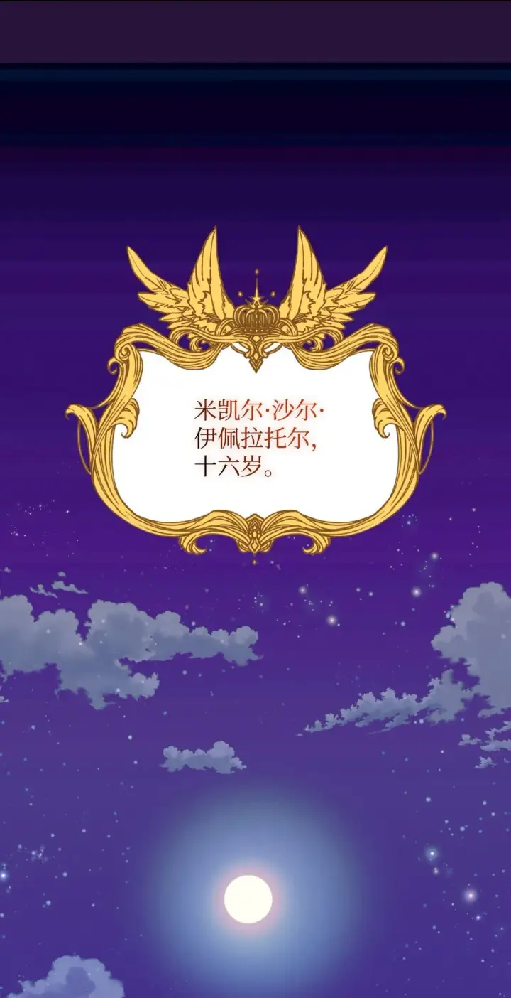 漫画《我要成为这监禁游戏的女主》40 醉酒吻第71张图