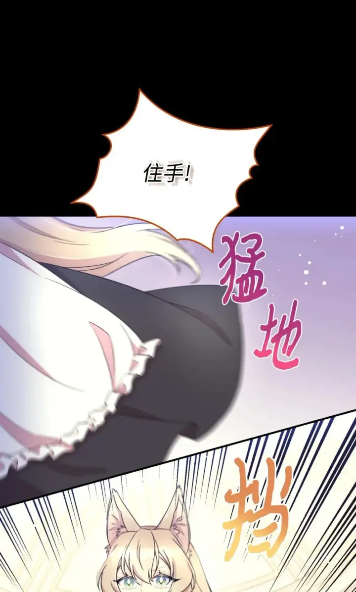 漫画《我要成为这监禁游戏的女主》41 强制触发剧情第10张图