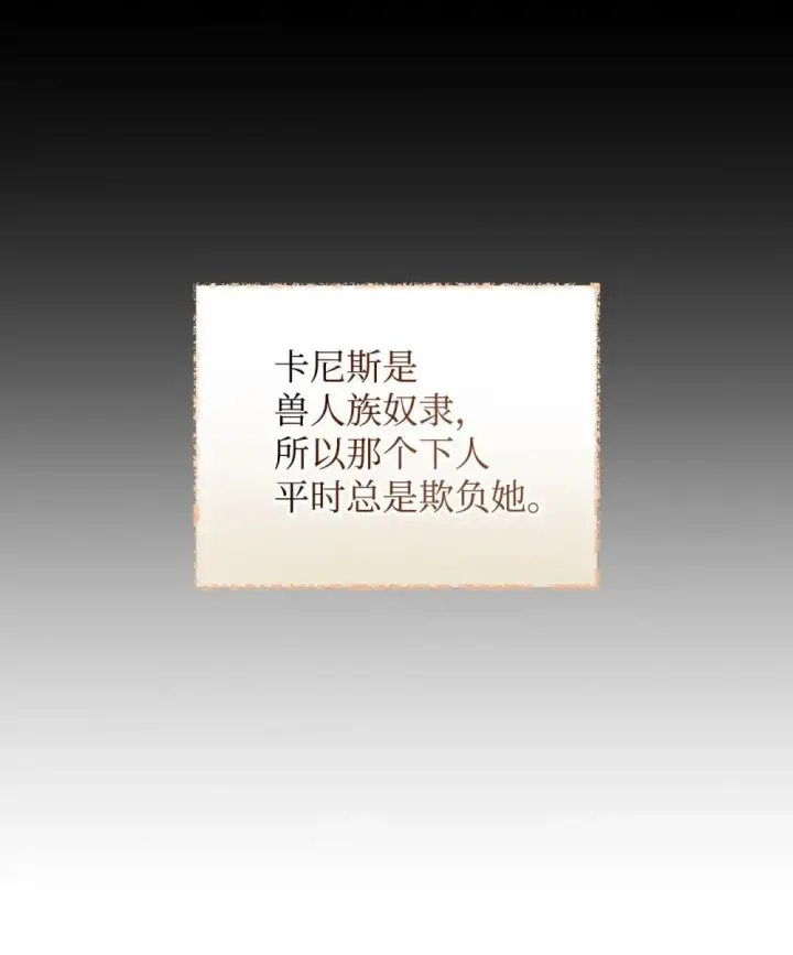 漫画《我要成为这监禁游戏的女主》41 强制触发剧情第12张图