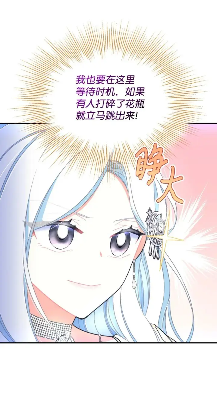 漫画《我要成为这监禁游戏的女主》41 强制触发剧情第14张图