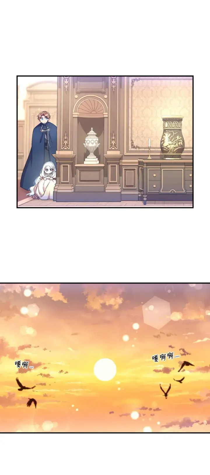 漫画《我要成为这监禁游戏的女主》41 强制触发剧情第15张图