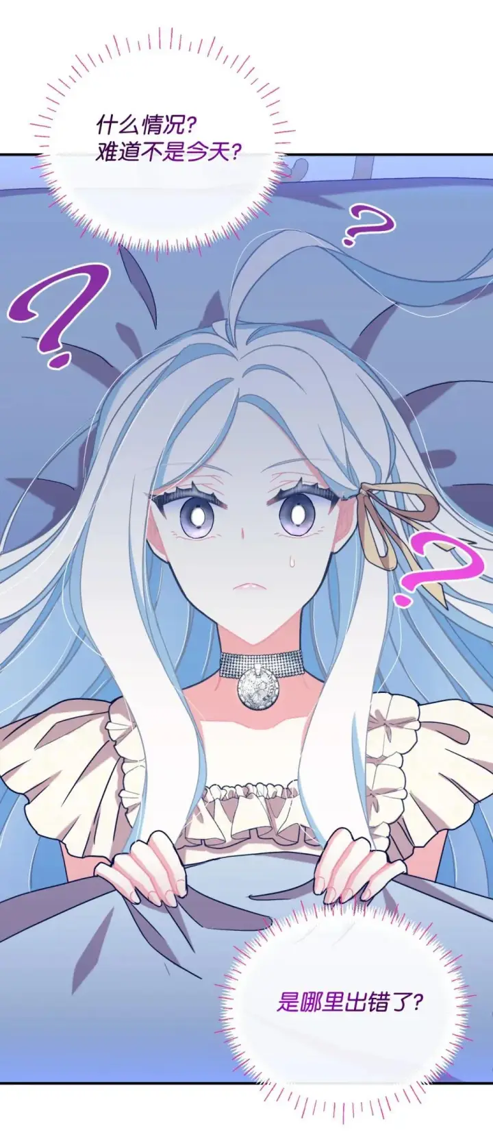 漫画《我要成为这监禁游戏的女主》41 强制触发剧情第19张图