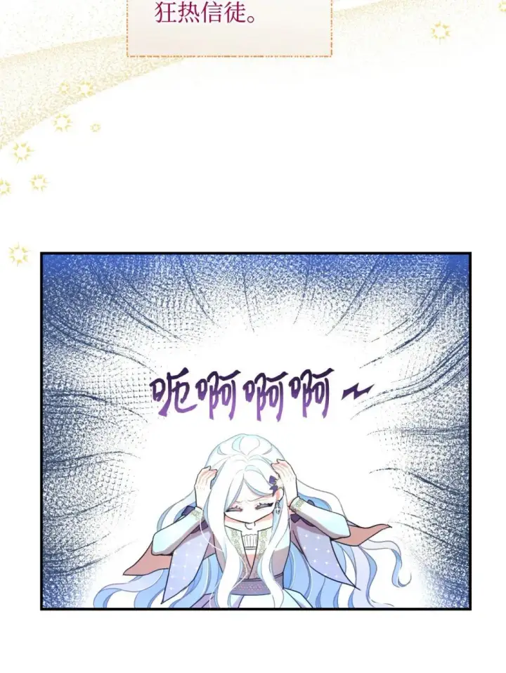 漫画《我要成为这监禁游戏的女主》41 强制触发剧情第25张图