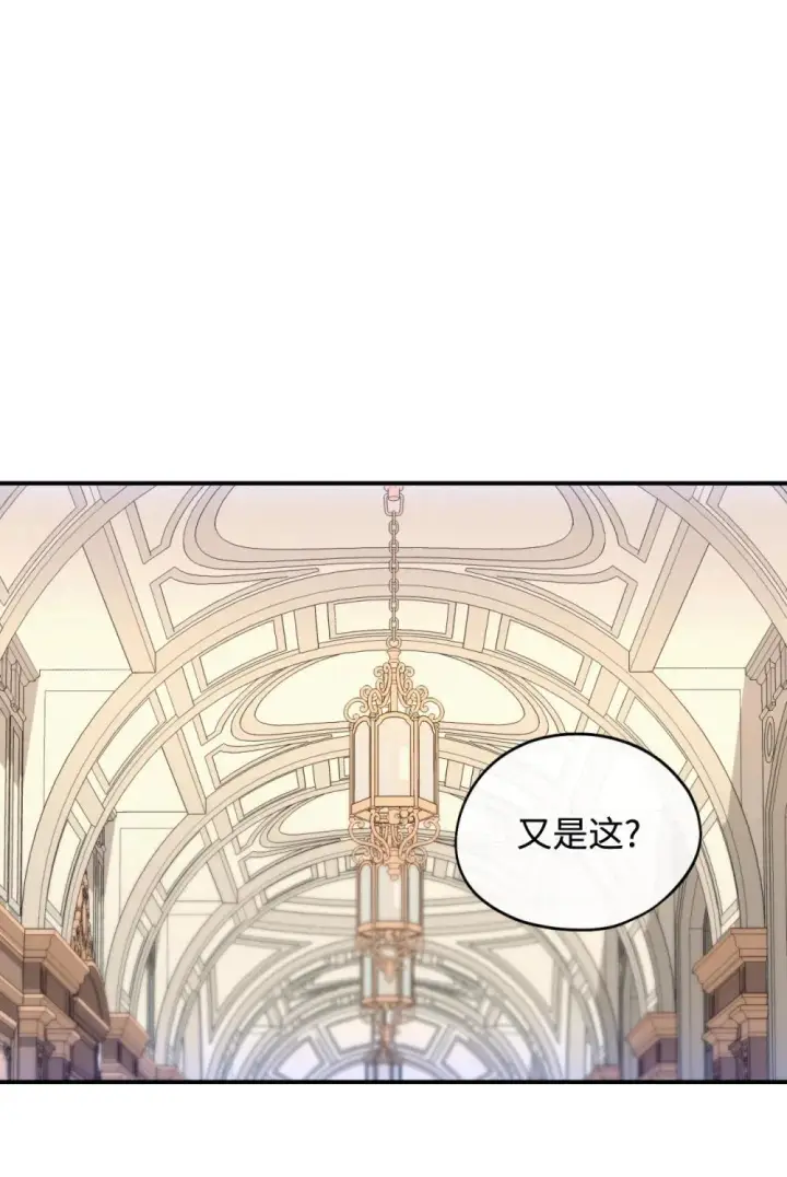 漫画《我要成为这监禁游戏的女主》41 强制触发剧情第30张图