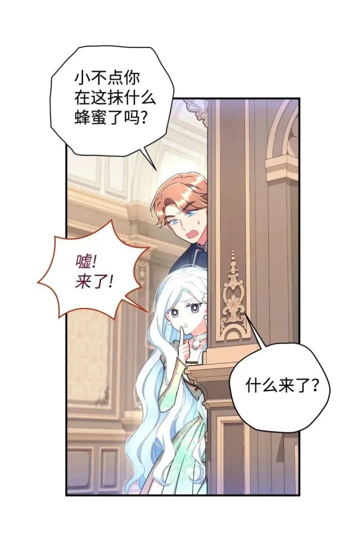 漫画《我要成为这监禁游戏的女主》41 强制触发剧情第31张图