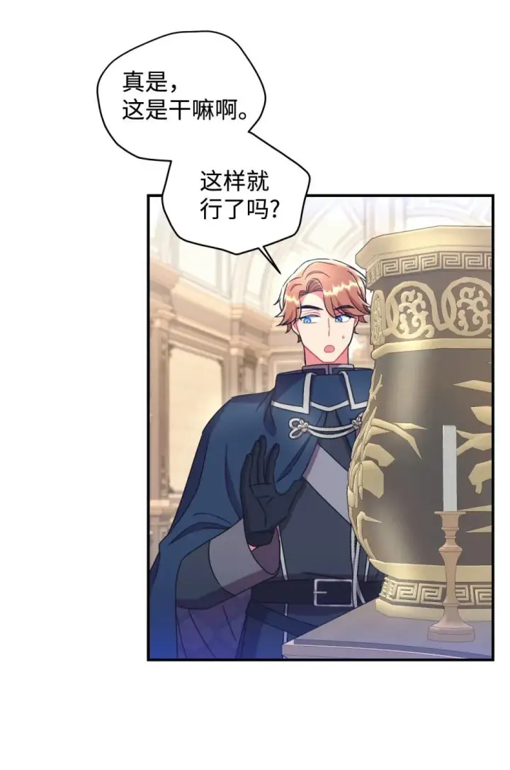 漫画《我要成为这监禁游戏的女主》41 强制触发剧情第33张图