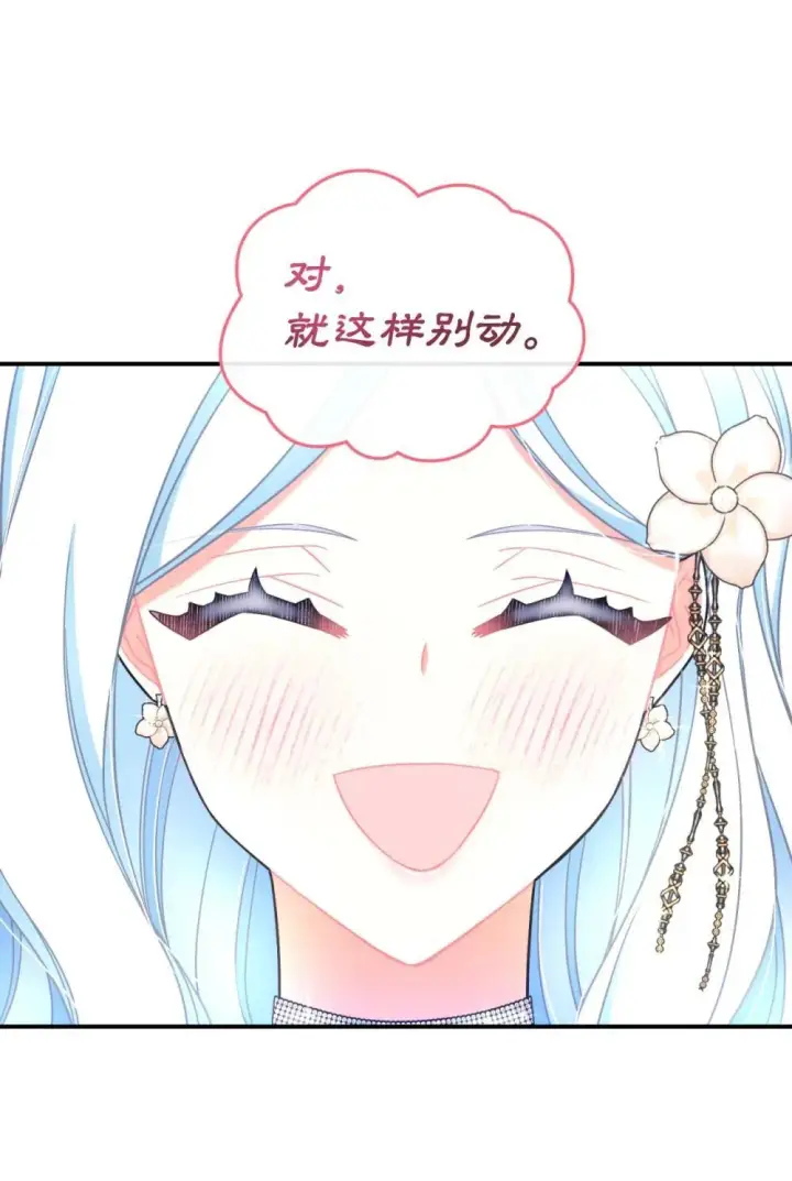 漫画《我要成为这监禁游戏的女主》41 强制触发剧情第34张图