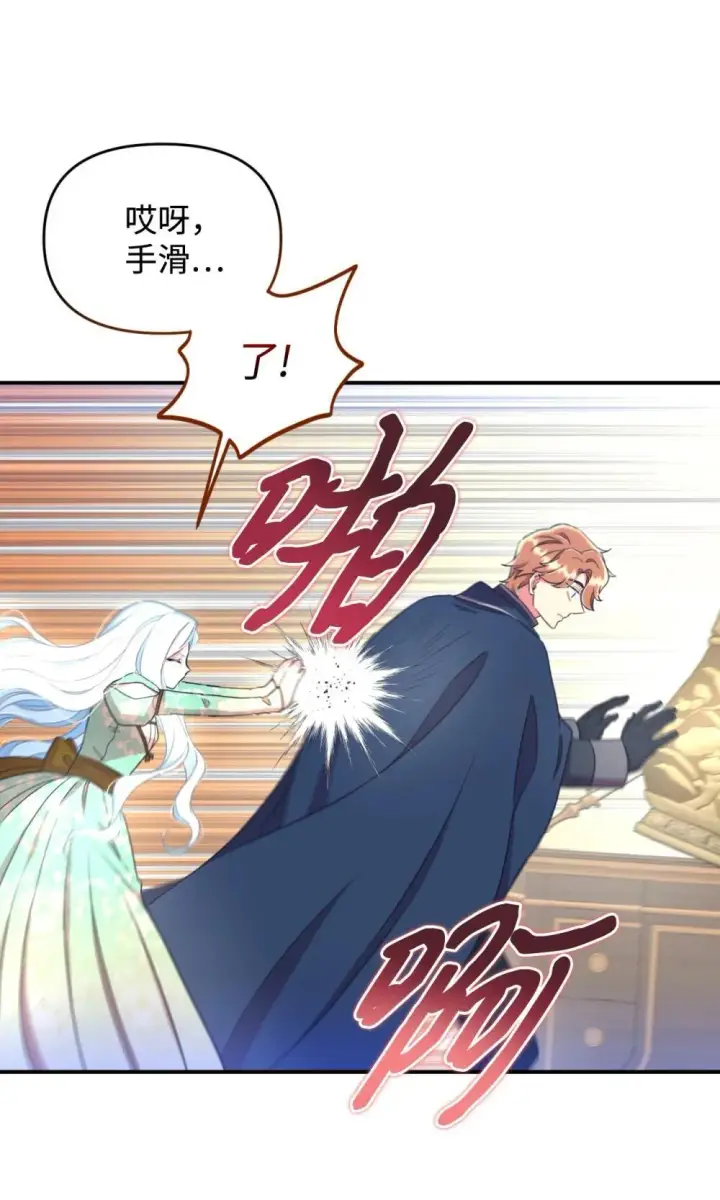 漫画《我要成为这监禁游戏的女主》41 强制触发剧情第35张图