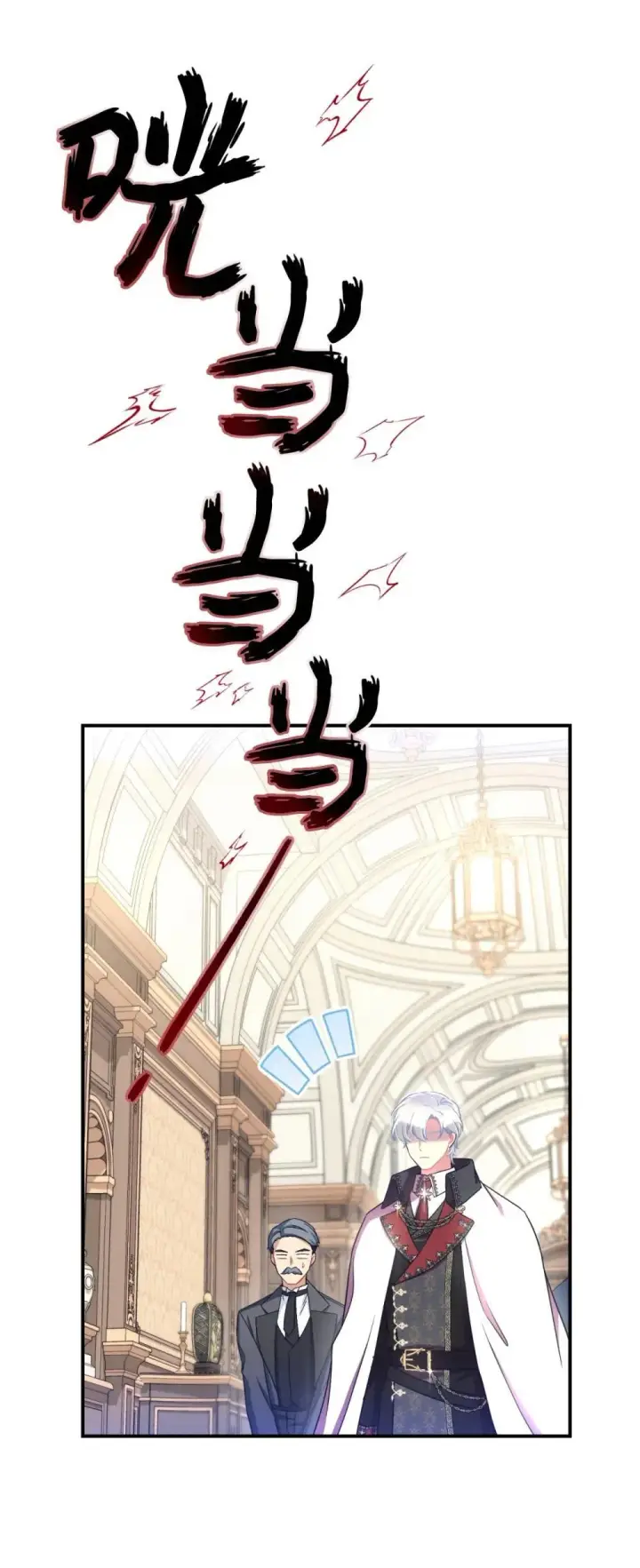 漫画《我要成为这监禁游戏的女主》41 强制触发剧情第36张图