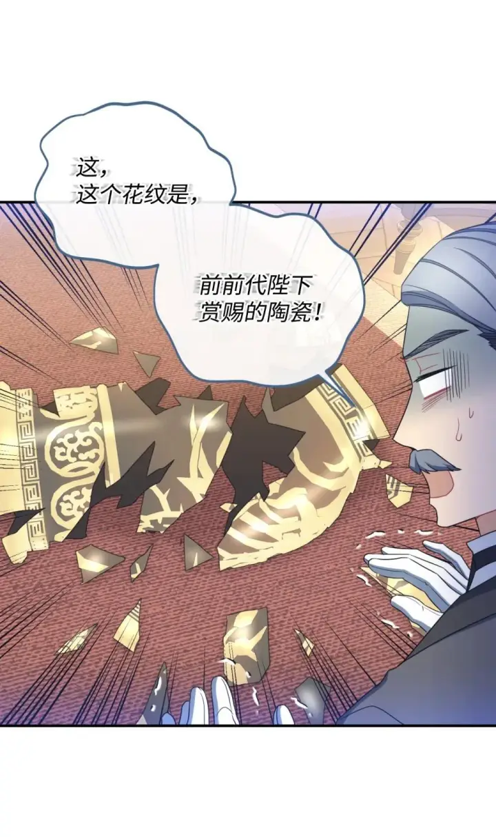 漫画《我要成为这监禁游戏的女主》41 强制触发剧情第37张图