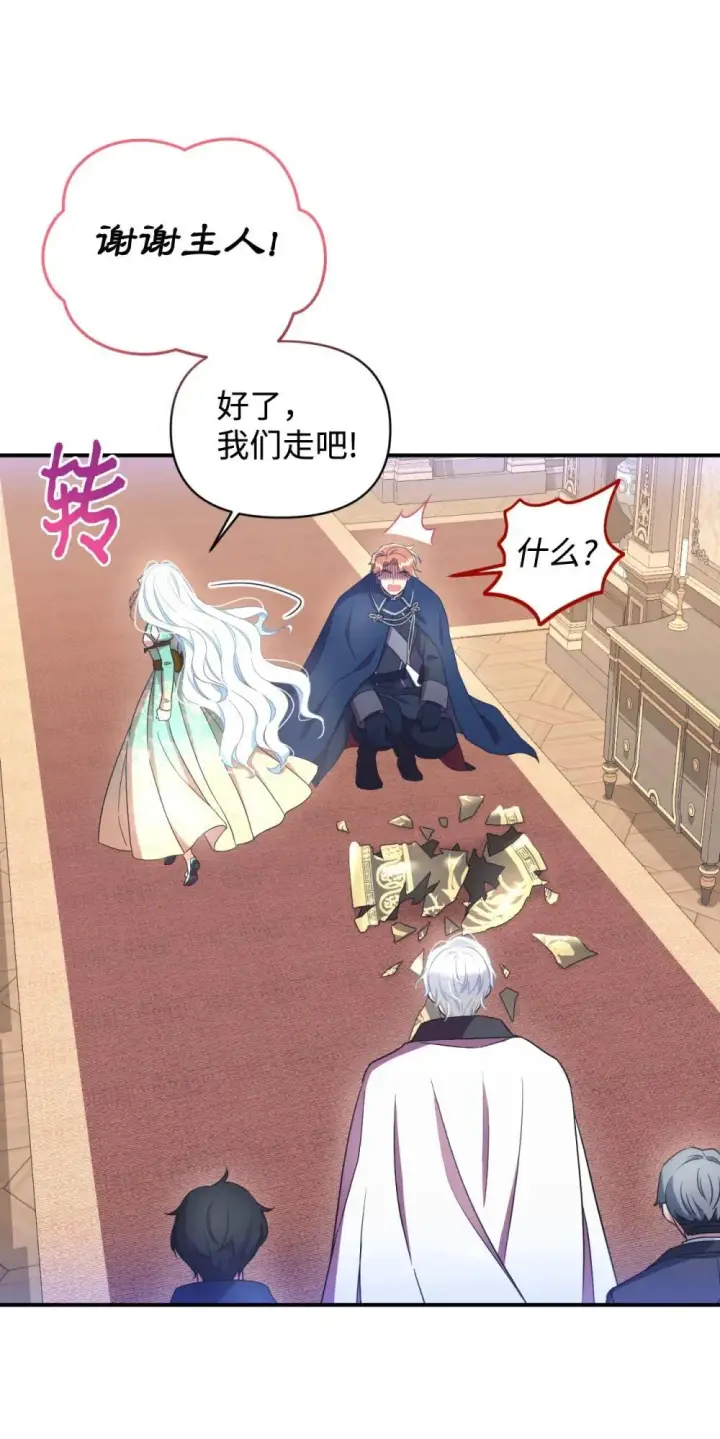 漫画《我要成为这监禁游戏的女主》41 强制触发剧情第53张图
