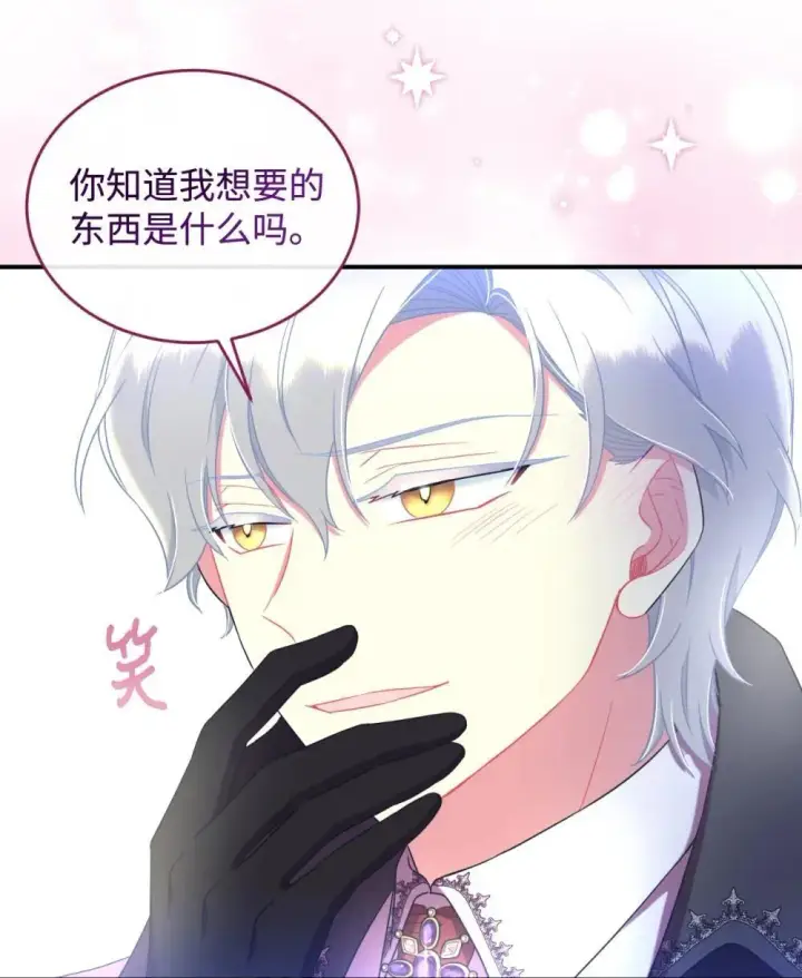漫画《我要成为这监禁游戏的女主》41 强制触发剧情第56张图