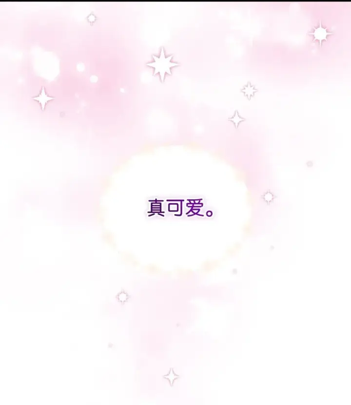 漫画《我要成为这监禁游戏的女主》41 强制触发剧情第57张图