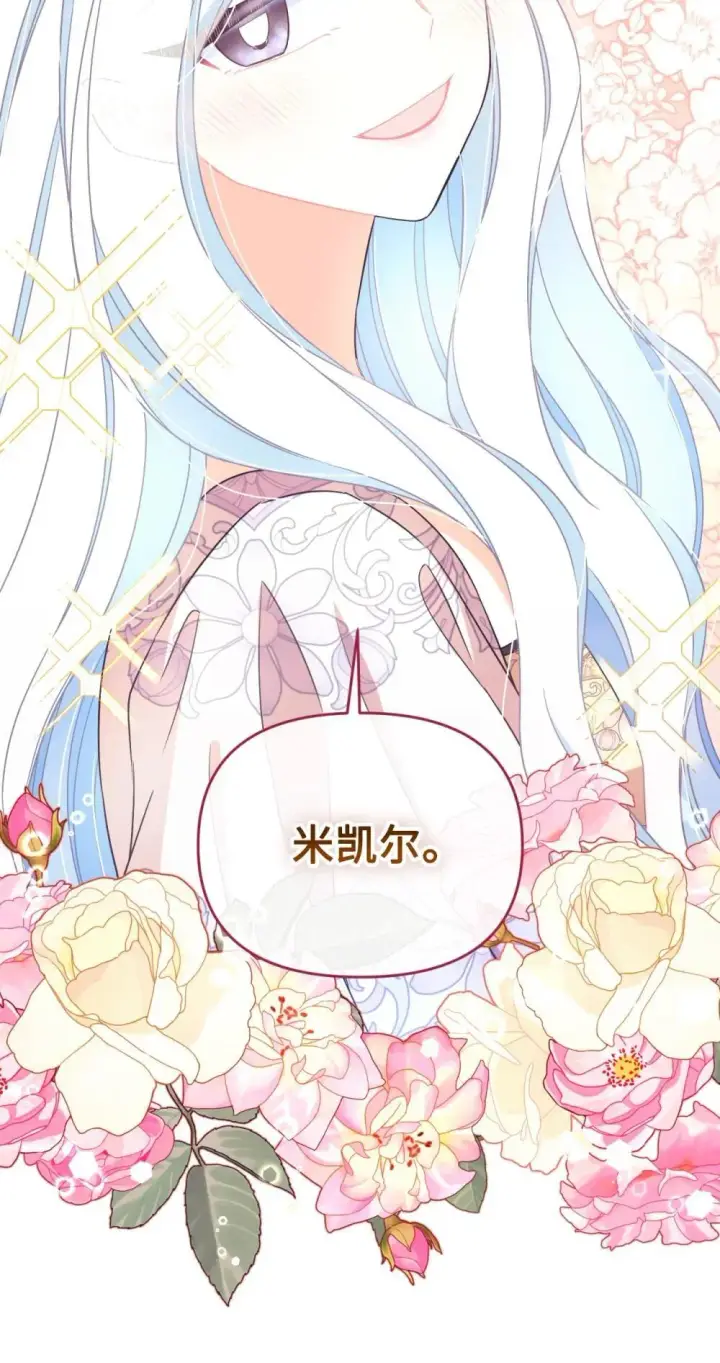 漫画《我要成为这监禁游戏的女主》41 强制触发剧情第73张图