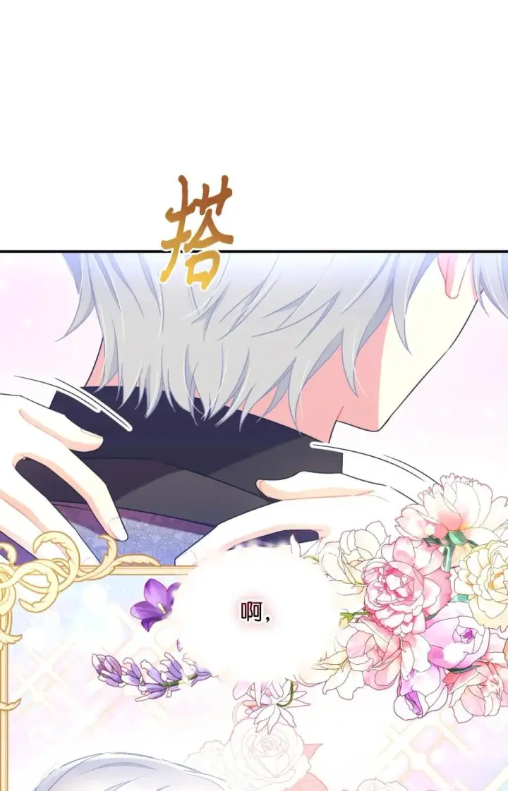 漫画《我要成为这监禁游戏的女主》41 强制触发剧情第75张图
