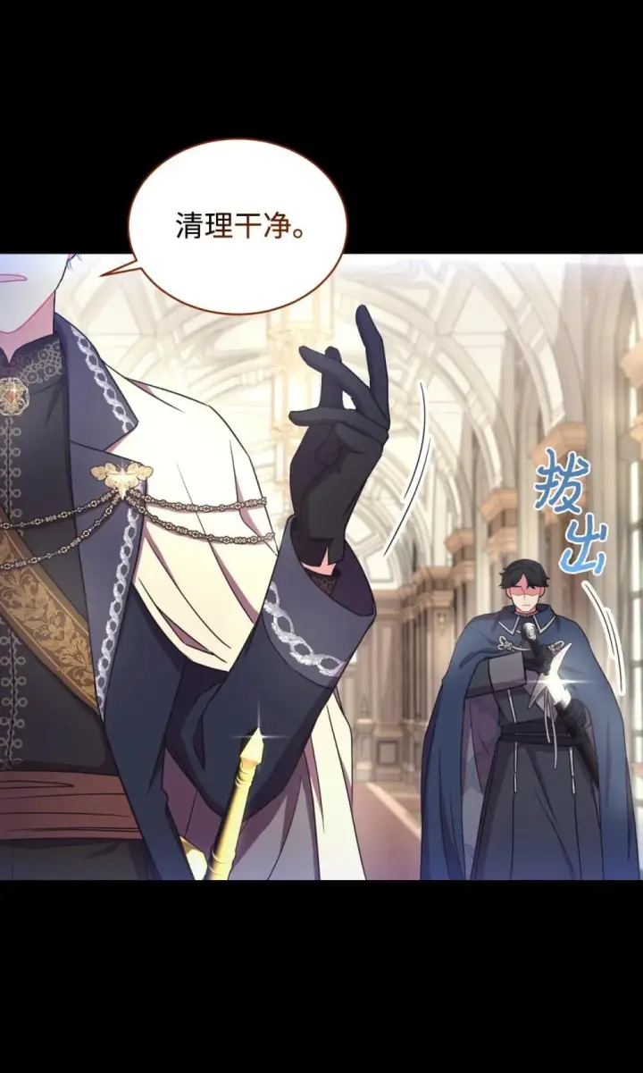 漫画《我要成为这监禁游戏的女主》41 强制触发剧情第8张图