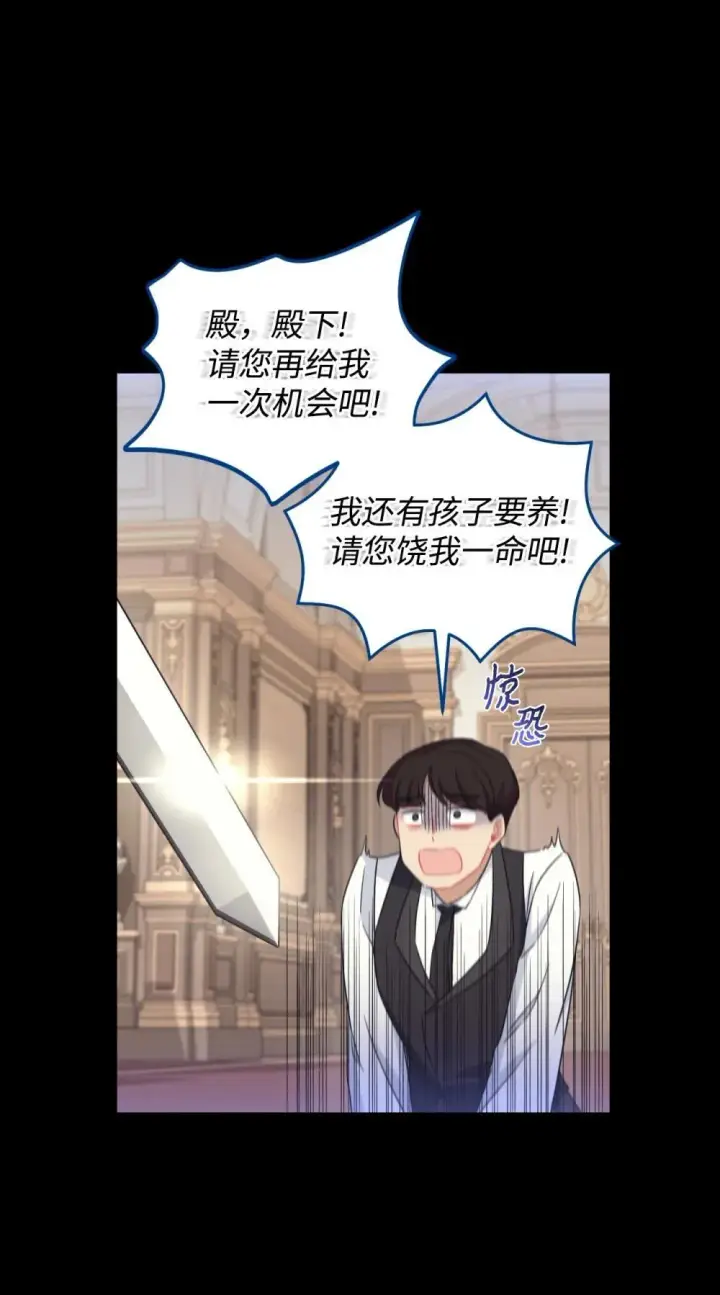 漫画《我要成为这监禁游戏的女主》41 强制触发剧情第9张图