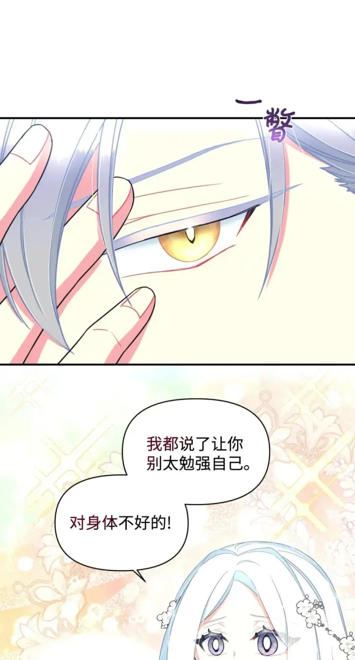 漫画《我要成为这监禁游戏的女主》42 我是狗第10张图