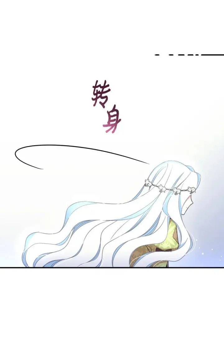 漫画《我要成为这监禁游戏的女主》42 我是狗第14张图