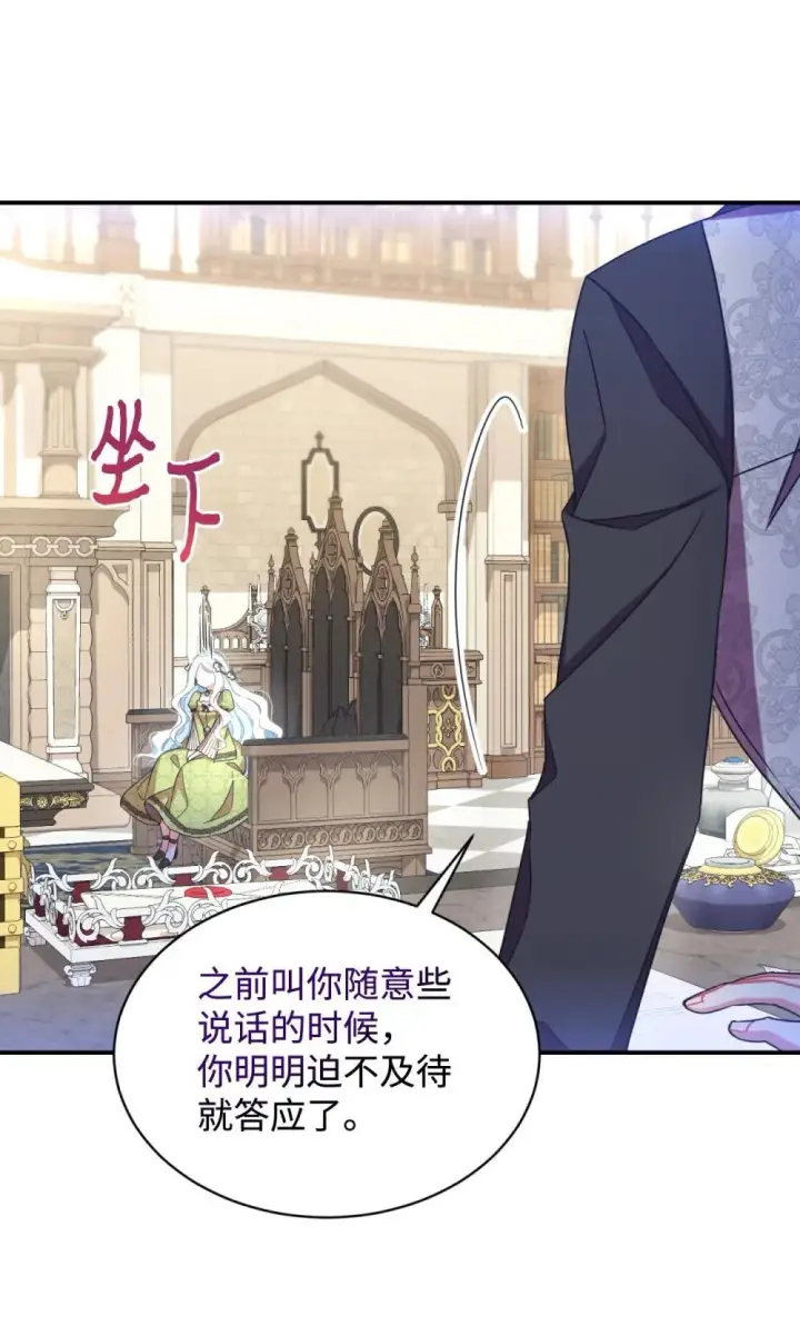 漫画《我要成为这监禁游戏的女主》42 我是狗第15张图