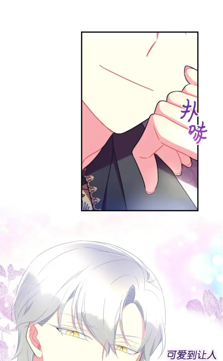 漫画《我要成为这监禁游戏的女主》42 我是狗第18张图