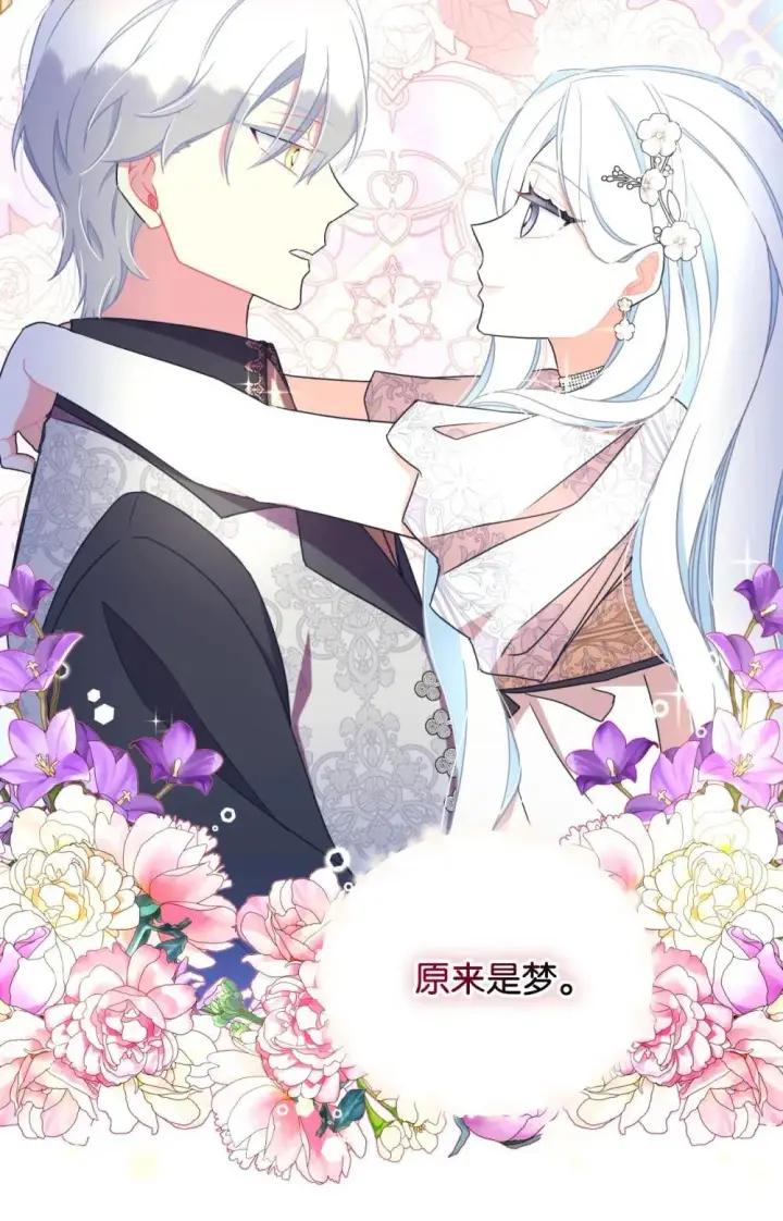 漫画《我要成为这监禁游戏的女主》42 我是狗第2张图