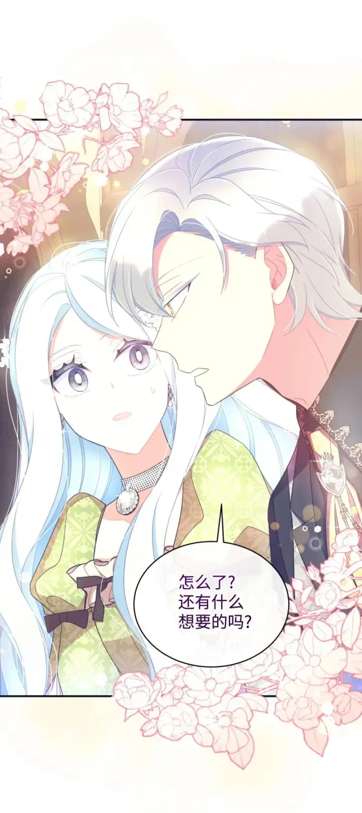 漫画《我要成为这监禁游戏的女主》42 我是狗第22张图