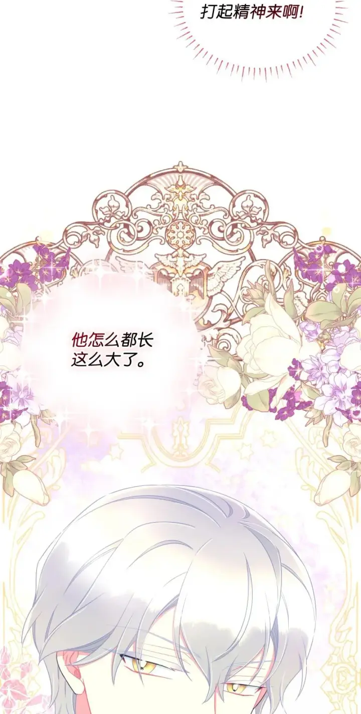 漫画《我要成为这监禁游戏的女主》42 我是狗第24张图