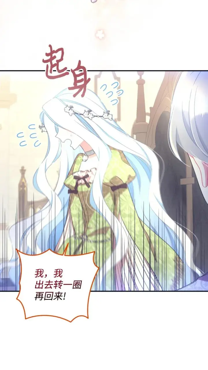漫画《我要成为这监禁游戏的女主》42 我是狗第27张图