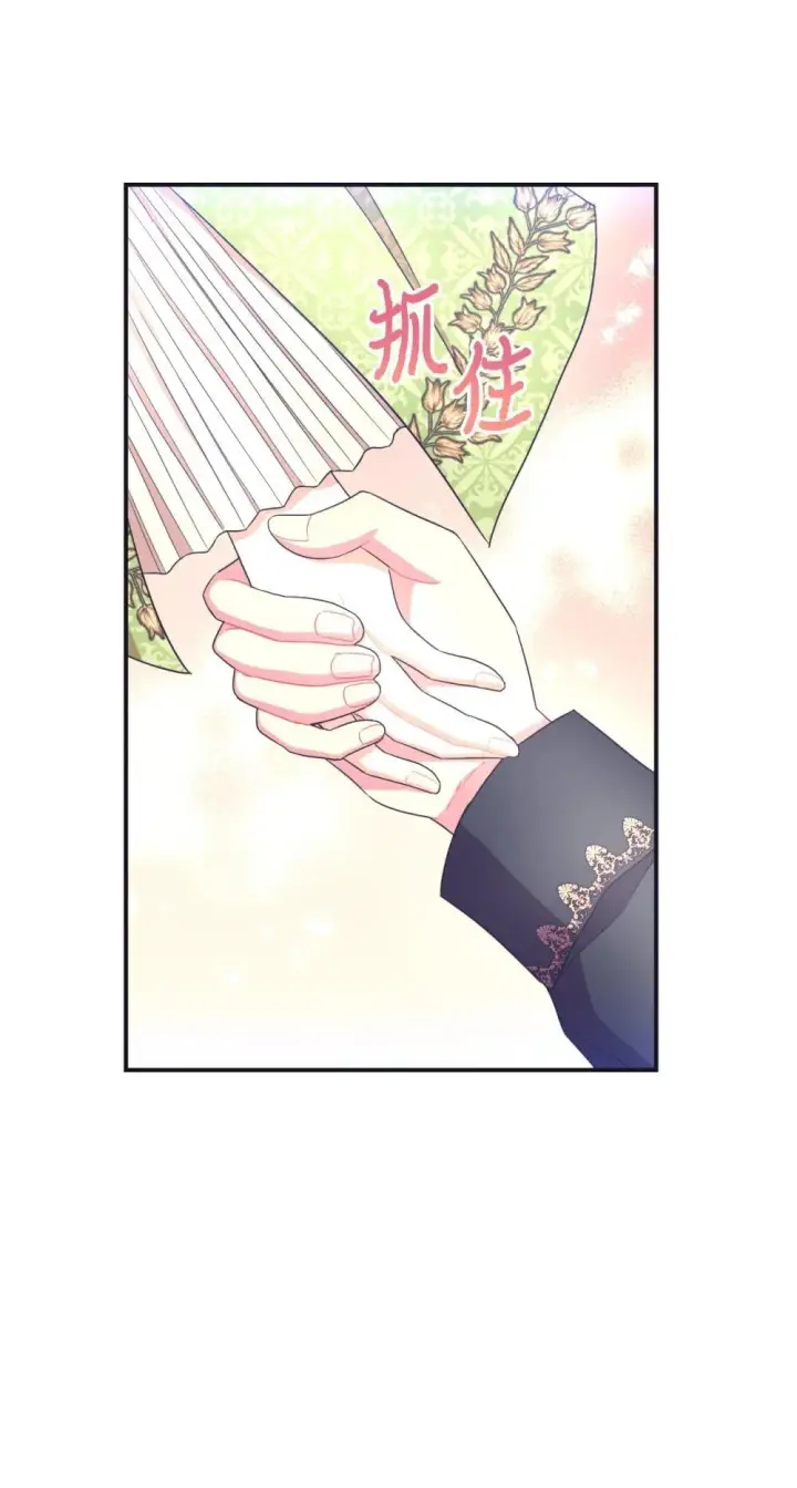 漫画《我要成为这监禁游戏的女主》42 我是狗第28张图
