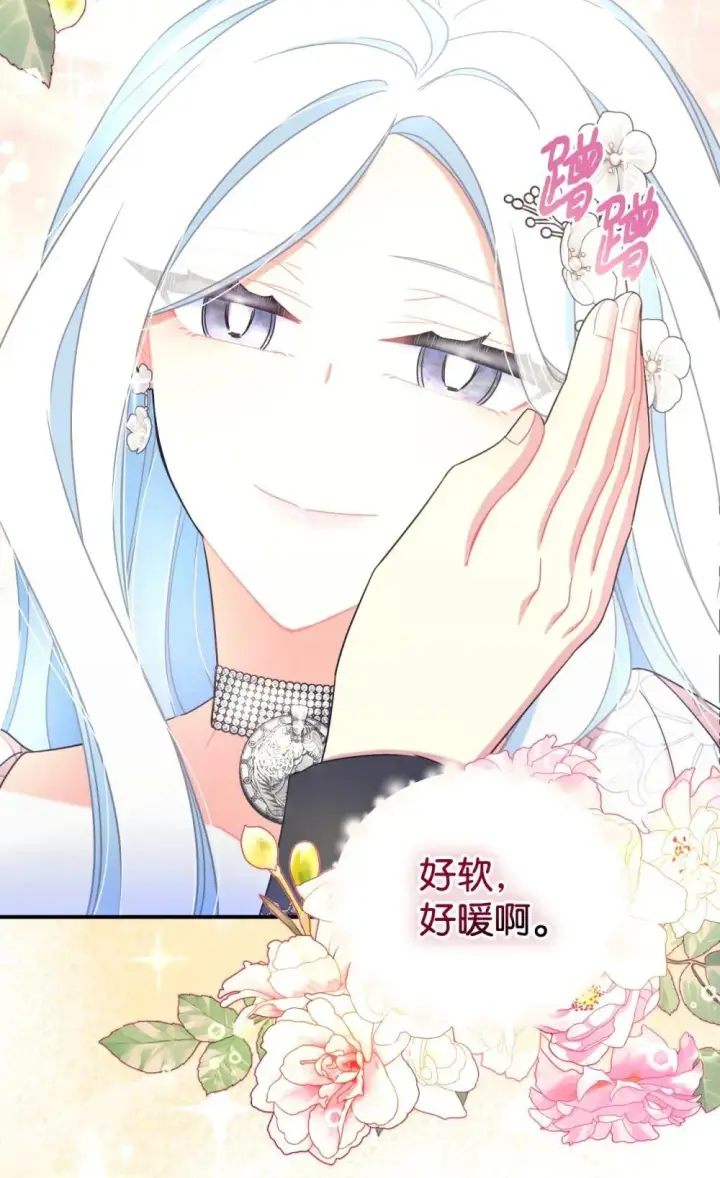 漫画《我要成为这监禁游戏的女主》42 我是狗第4张图