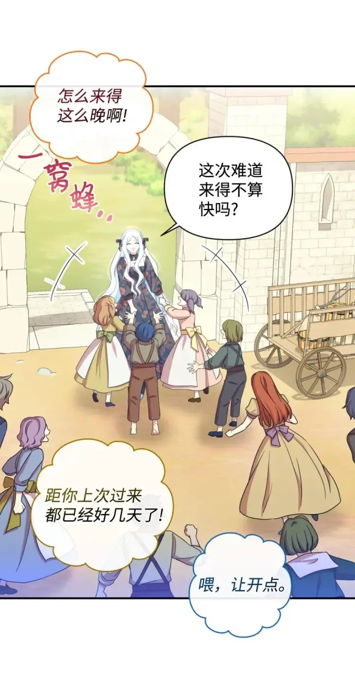 漫画《我要成为这监禁游戏的女主》42 我是狗第50张图