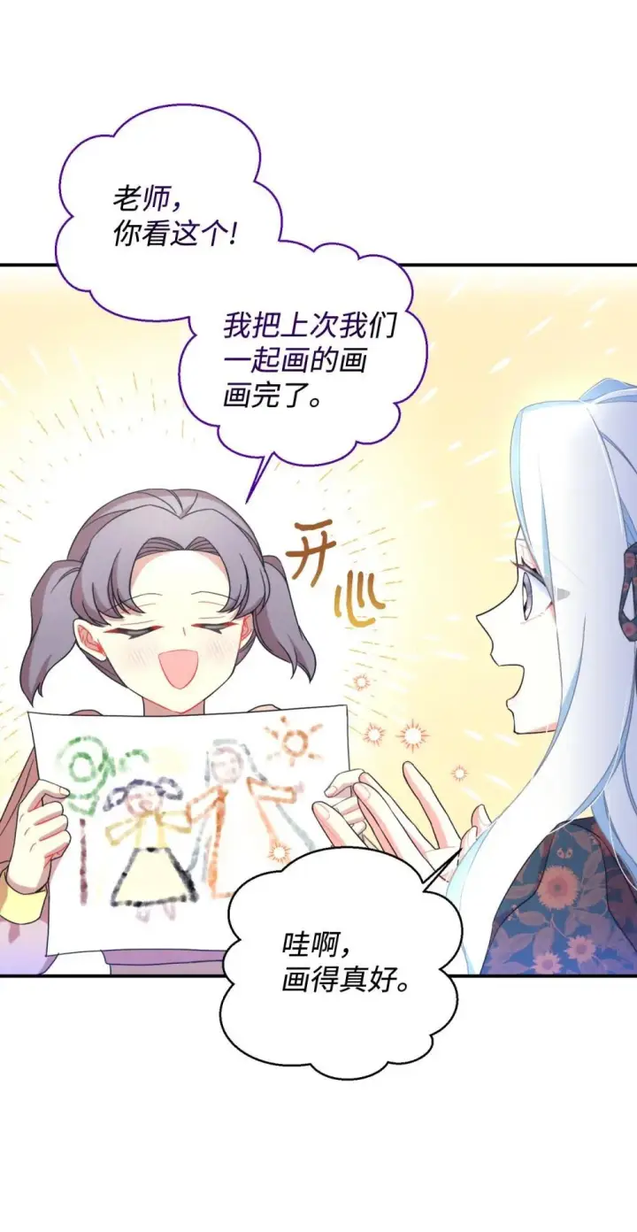 漫画《我要成为这监禁游戏的女主》42 我是狗第51张图