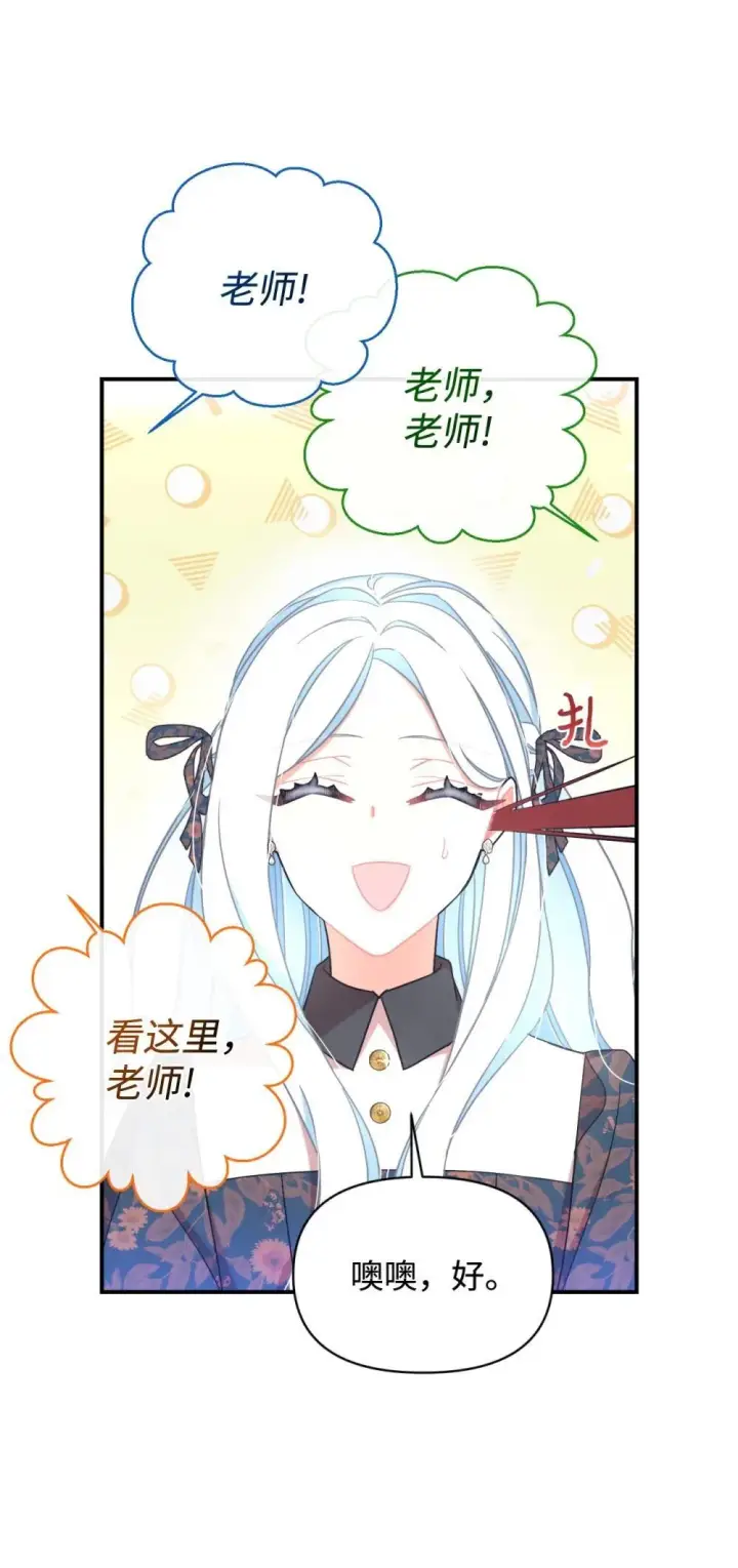 漫画《我要成为这监禁游戏的女主》42 我是狗第53张图