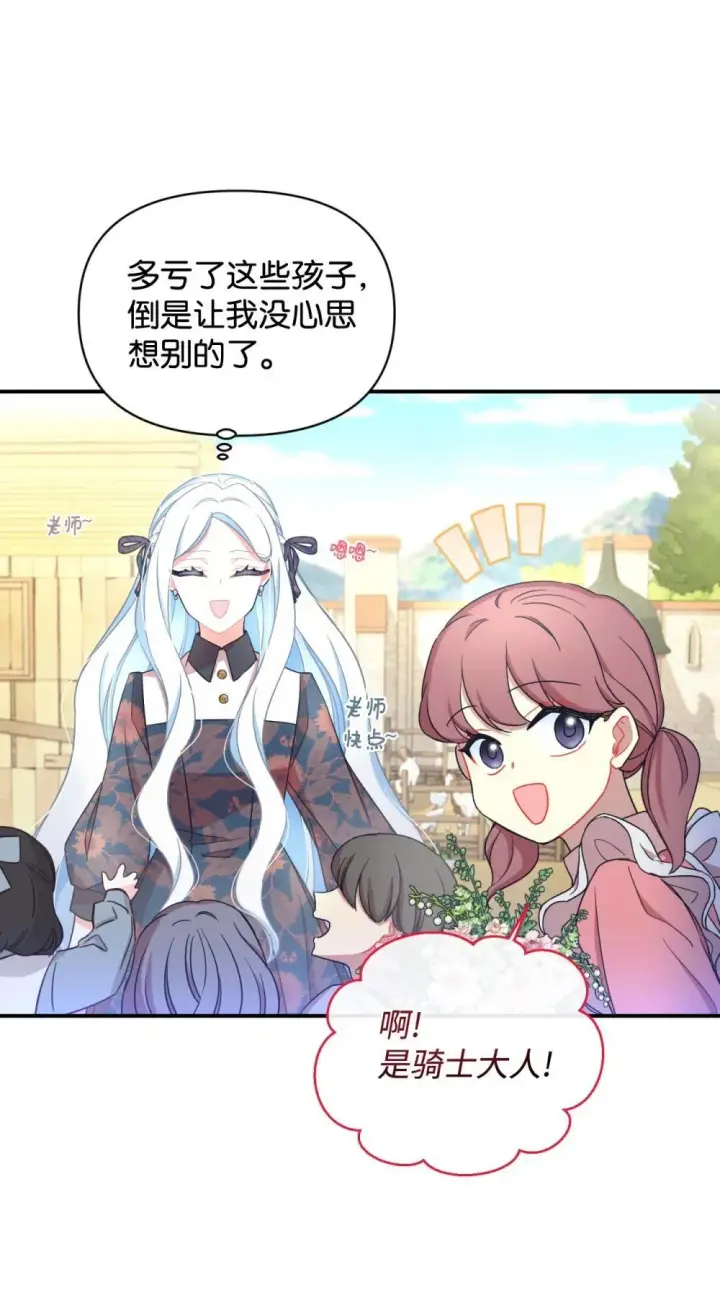 漫画《我要成为这监禁游戏的女主》42 我是狗第54张图