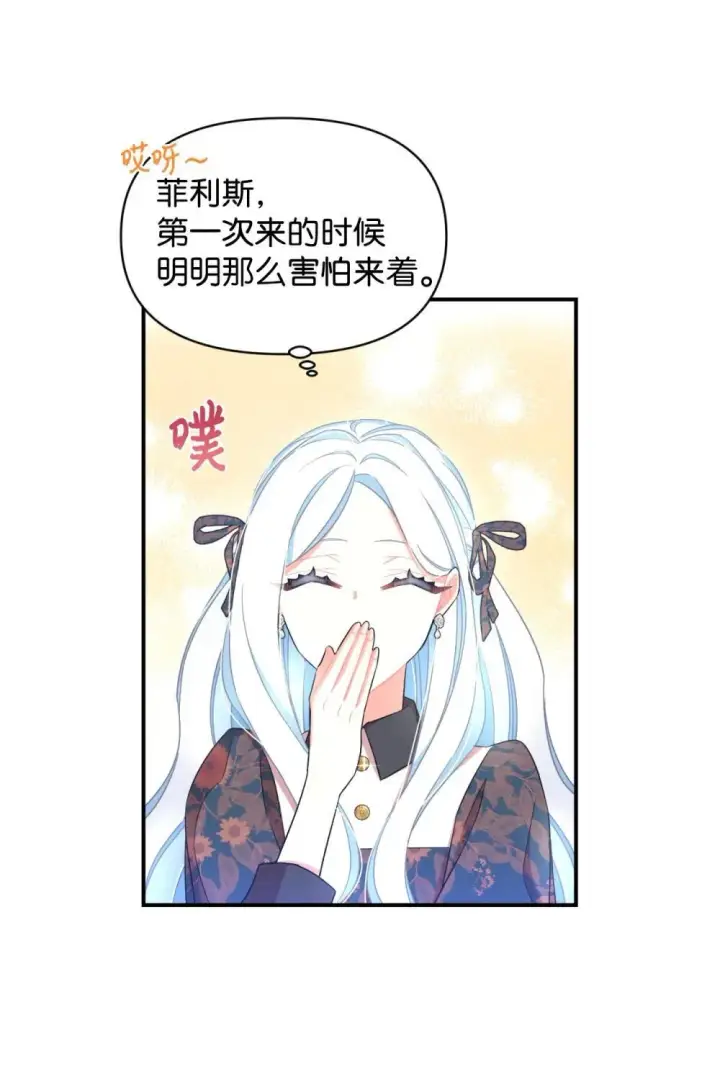 漫画《我要成为这监禁游戏的女主》42 我是狗第56张图