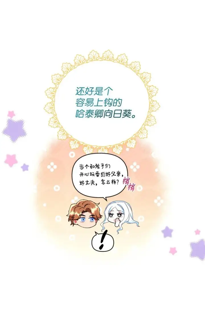 漫画《我要成为这监禁游戏的女主》42 我是狗第57张图